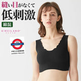 日本製 Gunze KIREILABO 完全無縫 無鋼圈 背心型 低刺激胸圍