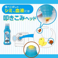 《LION衣物髒污清潔劑》