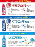 《LION衣物髒污清潔劑》