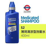 日本花王 KAO SUCCESS 涼感深層清潔無矽洗頭水