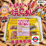 一榮食品婆婆的小魚干 26入