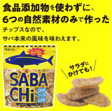 味源 Sabachi 鯖魚脆片 70g