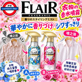 日本製造花王FLAIR 衣物柔順除皺噴霧 270ml