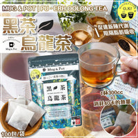 日本🇯🇵Mug & Pot黑烏龍茶(20/100包)