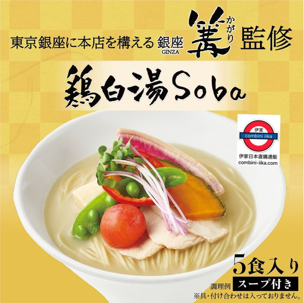銀座 篝濃厚雞白湯麵 5食入