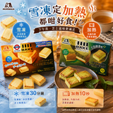 森永 bake 奶油芝士蛋糕系列