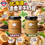 日本NORTH FARM STOCK茶香牛奶醬系列
