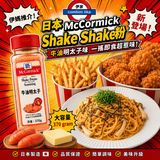 日本製 McCormick Shake Shake粉 牛油明太子味 370g