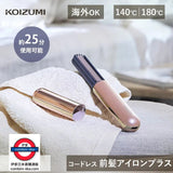 日本KOIZUMI 小泉 無線離子夾 第二代 KHR-6430
