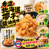 日本食之達人北海醬油元貝