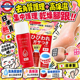 日本 Nature Conc足跟修護霜40ml