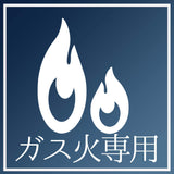 日本製  Pearl Metal 明火專用 不鏽鋼多用途鍋 12cm