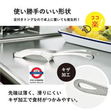 日本製 8件套多功能角型鐵炸鍋
