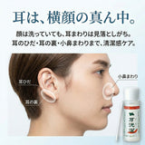 日本製 耳洗潔 20mL