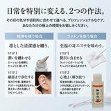 日本製 耳洗潔 20mL