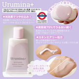 日本 Urumina 日用高防曬係數保濕光澤隔離乳 35g