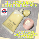 日本 Urumina 日用高防曬係數保濕光澤隔離乳 35g