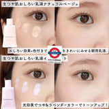 日本 Urumina 日用高防曬係數保濕光澤隔離乳 35g