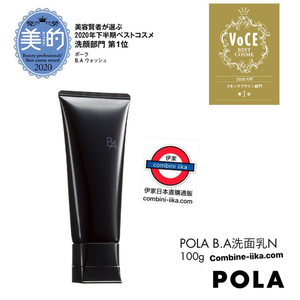 日本Pola 新版BA 賦顏晨光潔面乳 100g