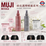 日本製 Muji 無印良品 植物發酵液藥用頭皮育毛抗老精華液