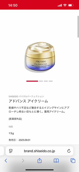 Shiseido advaned eyescream
