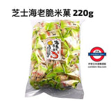 井崎商店 芝士海老脆米菓