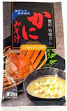 日本贅沢旨味 高級海鮮 龍蝦/長腳蟹/海膽 味噌湯