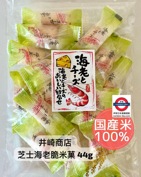 井崎商店 芝士海老脆米菓