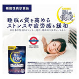 ORIHIRO 賢人的快眠 30粒