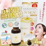日本NMN微針精華 20ml