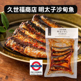 久世福商店 三河 明太子沙甸魚90g 約5匹