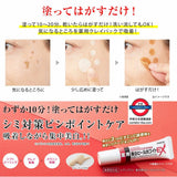 日本製 藥用美白 Peel White EX 去斑撕拉面膜