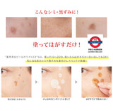 日本製 藥用美白 Peel White EX 去斑撕拉面膜
