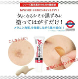 日本製 藥用美白 Peel White EX 去斑撕拉面膜
