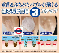 日本制腋下美白泡泡30g