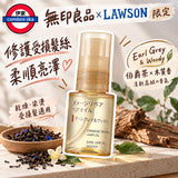 日本無印良品 LAWSON 限定 修護受損髮絲 Hair Oil 30ml