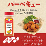 日本製 McCormick蜜糖BBQ風味調味粉　260g