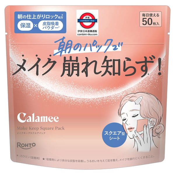 日本Ronto製藥Calamee控油去痘妝前濕敷面膜 50枚入