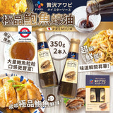 日本CJ鮑魚蠔油2支裝　350g