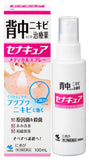 小林製藥 背粒消/ 臂粒消