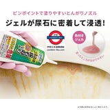 日本製 Aimedia專業尿石清潔劑 140g