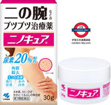 小林製藥 背粒消/ 臂粒消