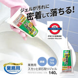 日本製 Aimedia專業尿石清潔劑 140g