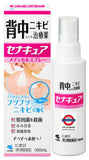 小林製藥 背粒消/ 臂粒消
