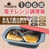 微波神器 Modéré  微波爐萬用料理盒