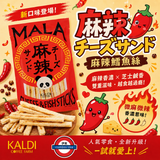 日本製 KALDI 麻辣芝士鱈魚絲 43g
