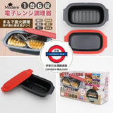 微波神器 Modéré  微波爐萬用料理盒