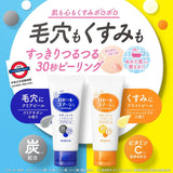 日本Rosette 去角質 潔面系列