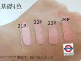 MITSUYOSHI 日本三善 遮瑕膏系列