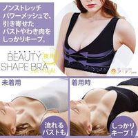 日本Beauty Shape Bra夜間集中美胸內衣